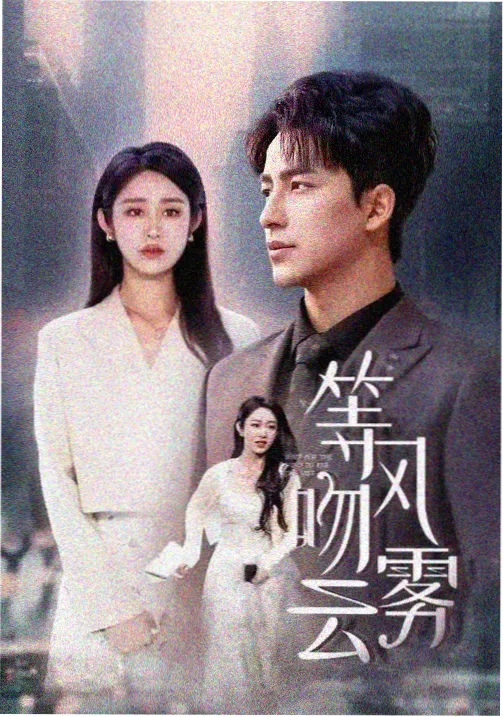 秋霞电影高清 - 琅琊榜